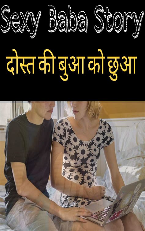 bhuaa ki chudai|बुआ की चुदाई Sex Stories